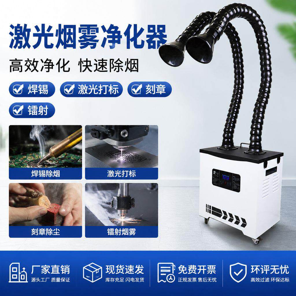 工业焊锡烟雾净化器大功率烙铁焊接排烟机激光打刻车间烟尘净化机