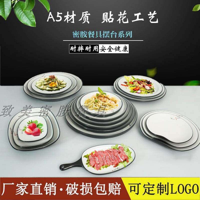 创意密胺海棠花火锅盘圆盘三格盘手柄盘小碗杯子大盘饭厅饭店商用