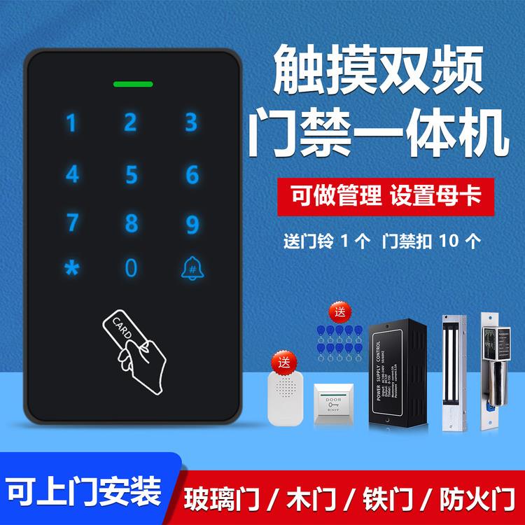 刷卡密码门禁系统一体机双开门消防门铁门电磁吸磁力锁门禁机套装