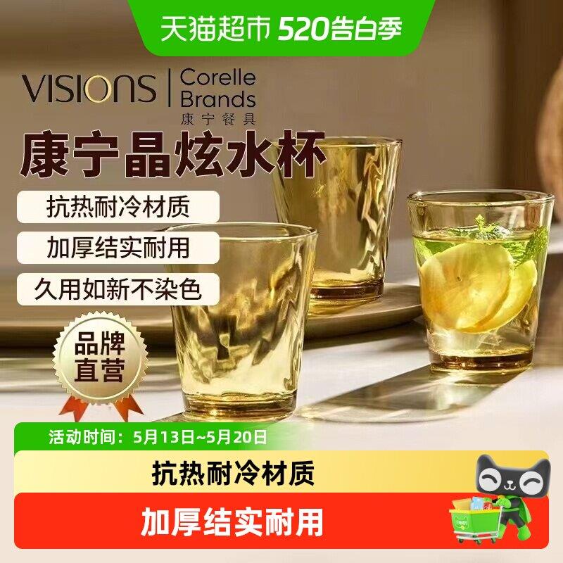 康宁VISIONS玻璃水杯家用加厚轻奢高级感高硼硅玻璃杯两件套图片