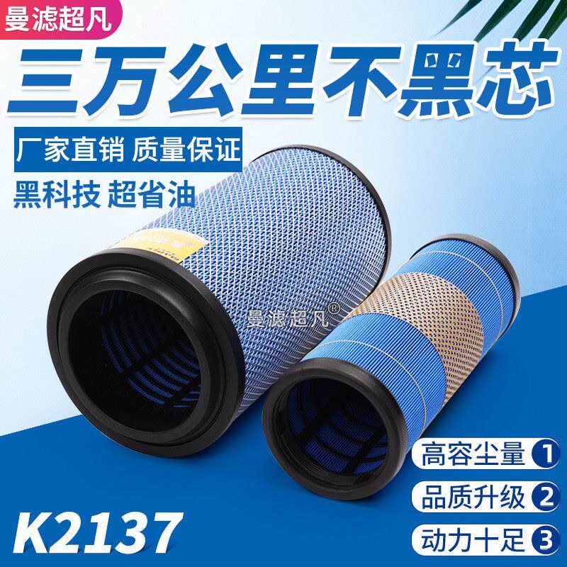 K2137PU空气滤芯适配东风多利卡D6 D7D8空气滤芯凯普特申龙空气滤