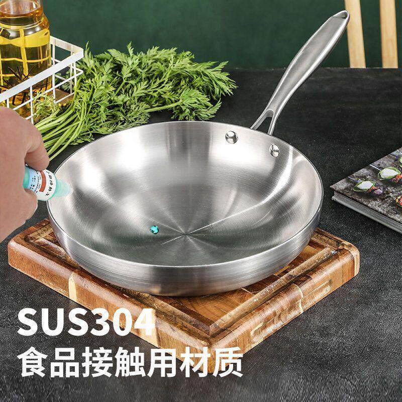 304不锈钢加厚煎锅平底锅不粘锅煎牛排鸡蛋烙饼炒菜锅家用无涂层
