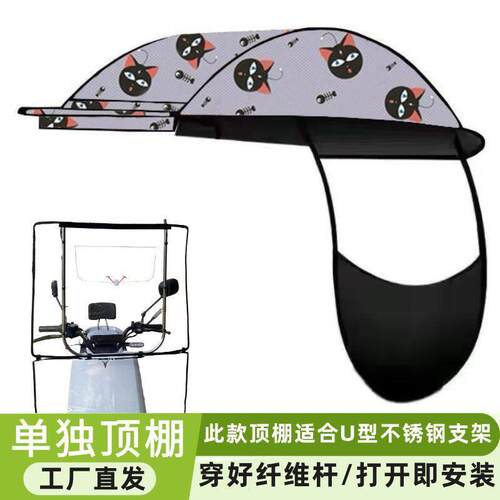 电动车雨棚配件单独顶棚布摩托自行车黑胶防晒遮阳伞加厚挡雨蓬布