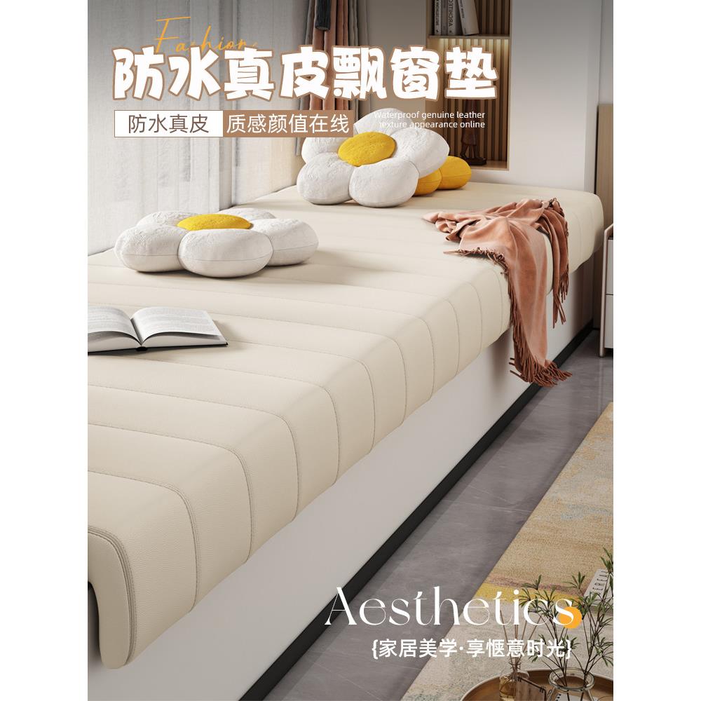 【高端真皮】凸窗靠垫窗台靠垫2025全新阳台四季防水靠垫定制可达