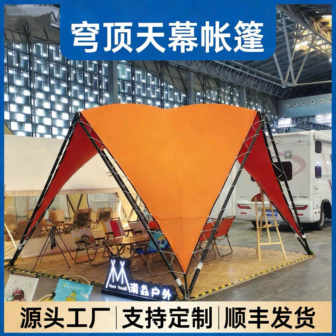 户外超大穹顶天幕帐篷营地露营网红打卡天台烧烤院子抗风遮阳帐篷