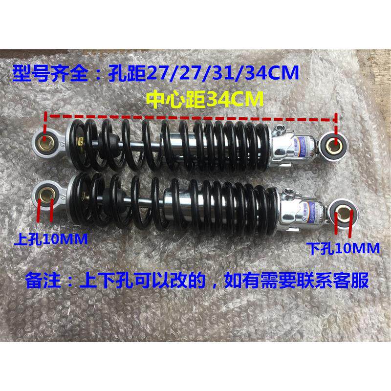 川南减震器电动车摩托车孔距27/29/31/34液压舒适耐用型后减震器