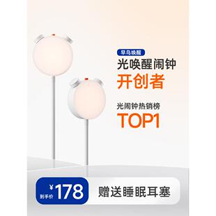 早起鸟唤醒灯学生宿舍静音灯闹钟智能定时开关台灯夜灯宿舍唤醒