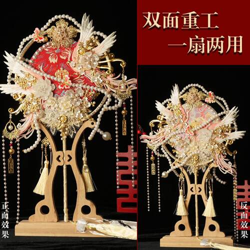 双面中式喜扇结婚新娘奢华团扇DIY材料重工打造婚礼遮面道具扇子