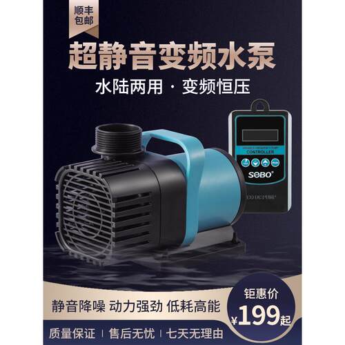 松宝超静音鱼缸水泵鱼池潜水泵小型抽水泵水陆两用循环帮浦变频水
