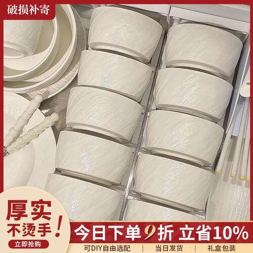 碗碟套装家用纯白高级感颜值2025新款碗盘筷碗具陶瓷釉下彩餐具