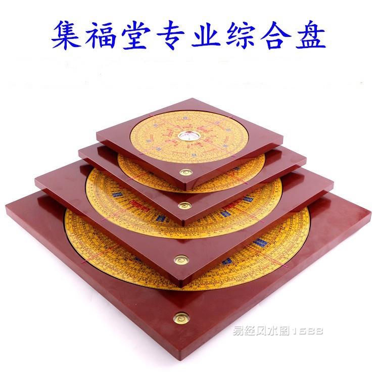 集福堂5寸6寸9寸10寸杨公三元三合综合盘专业高精度指南针罗经