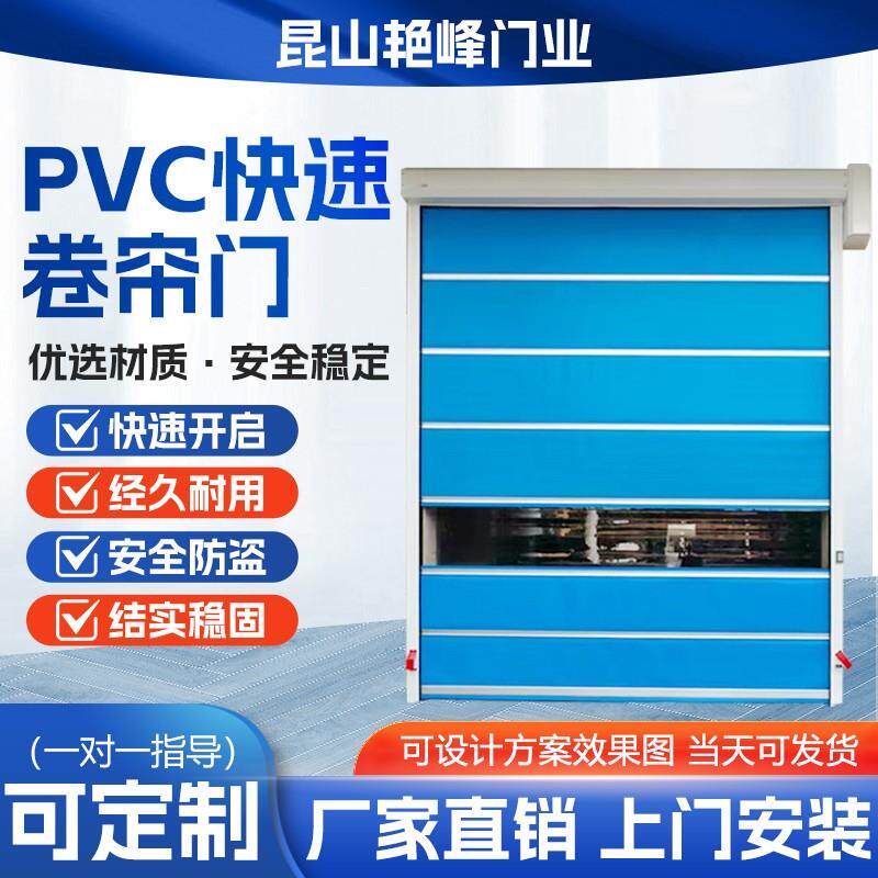 快速卷帘门PVC硬质快速门堆积门工业门厂房大门无尘车间门卷帘门
