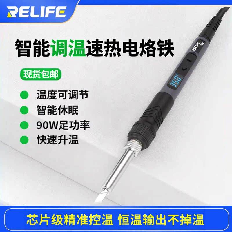 维修专用电烙铁90W大功率便携维修焊接焊锡电焊笔智能恒温电烙铁