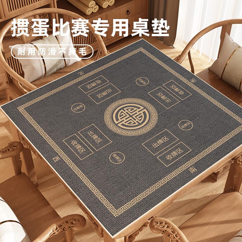 打掼蛋专用桌布垫高级感防滑方形比赛隔音降噪棋牌室扑克牌可定制图片