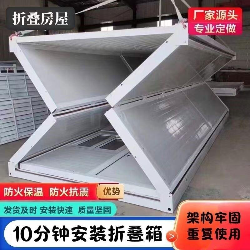 折叠集装箱房集成隔离房自建折叠房阳光房可移动房住人集装箱活动