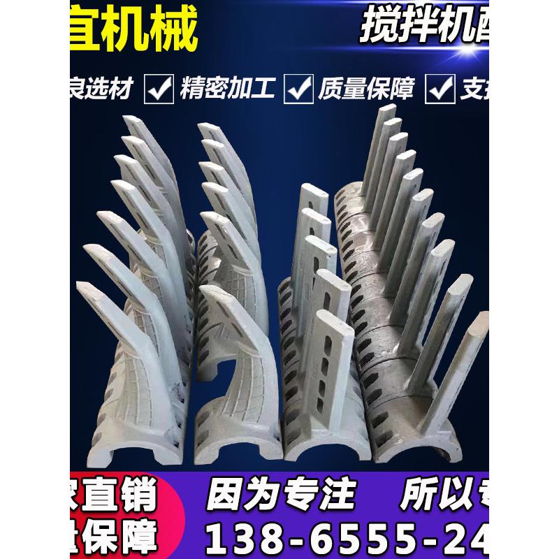 高铬合金耐磨部件石高码三合一衬混凝土搅拌站搅拌叶片