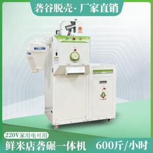 2025新款碾米机家用小型打米机稻谷糜子脱壳鲜米商用多功能鲜米店