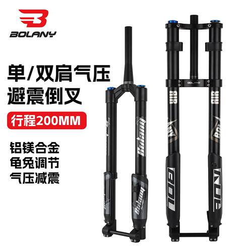 BOOST山地车倒叉 气压避震前叉双肩桶轴适用速降骑乘