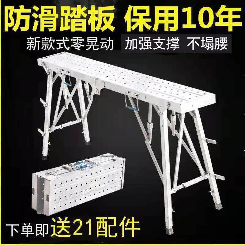 新款马凳折叠凳加厚特厚加固卡凳装修凳子动平台刮腻子折叠鹰架