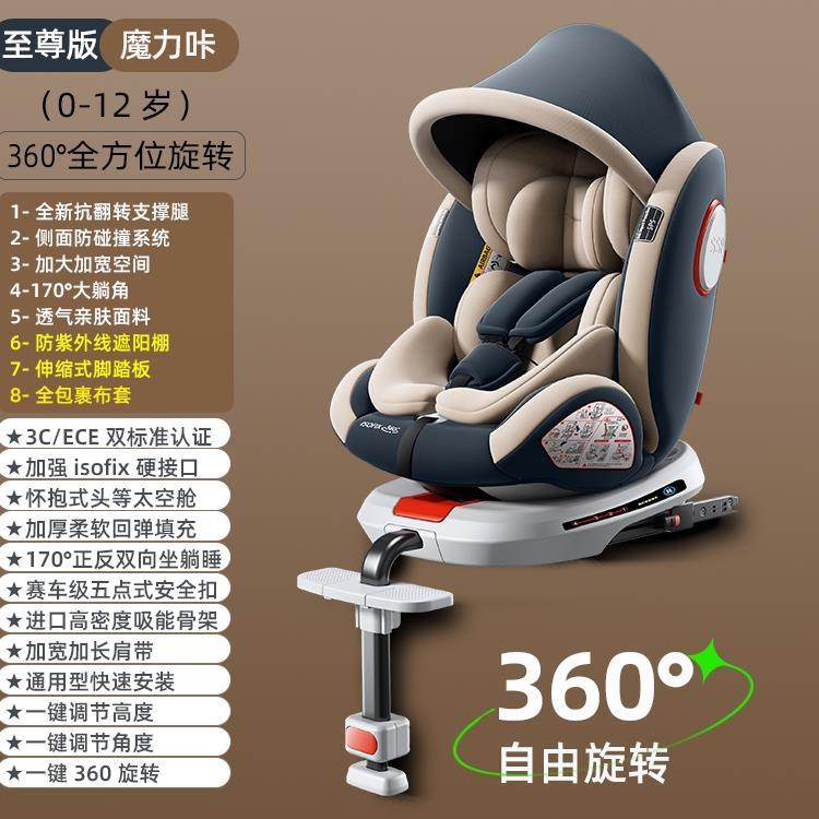 抗翻转儿童安全座椅支撑腿汽车用0-4-12岁360度旋转婴儿宝宝车载