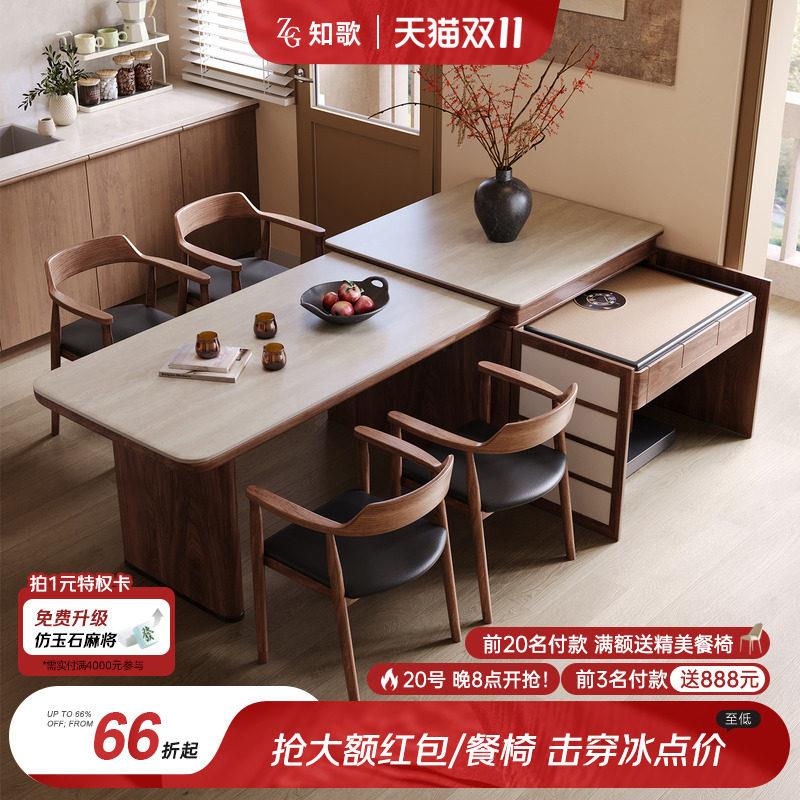知歌带岛台餐桌麻将桌一体两用可伸缩家用洞石餐桌岩板小户型实木