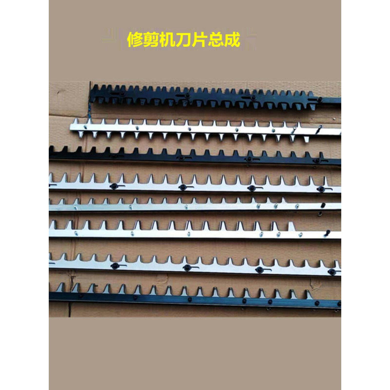正品出厂价格直销手持树篱修剪机刀片重型修剪单刃修剪机配件单/