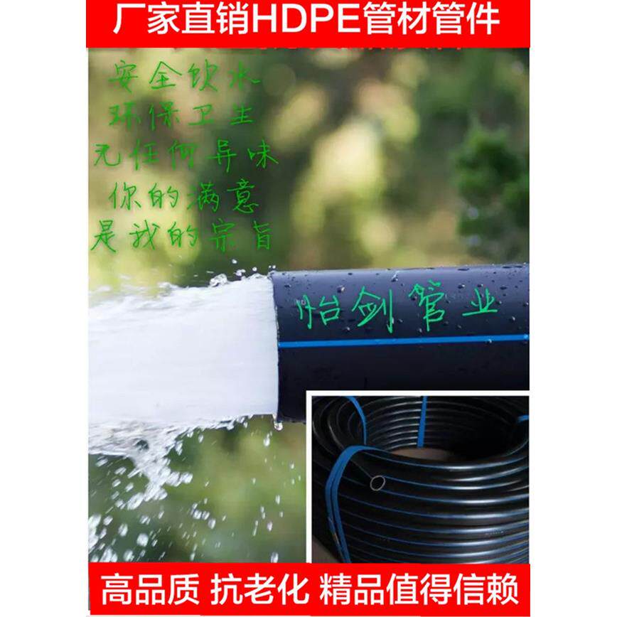自来水饮用给水灌溉电线穿线黑色盘pe材线PE管给水管线管pe管