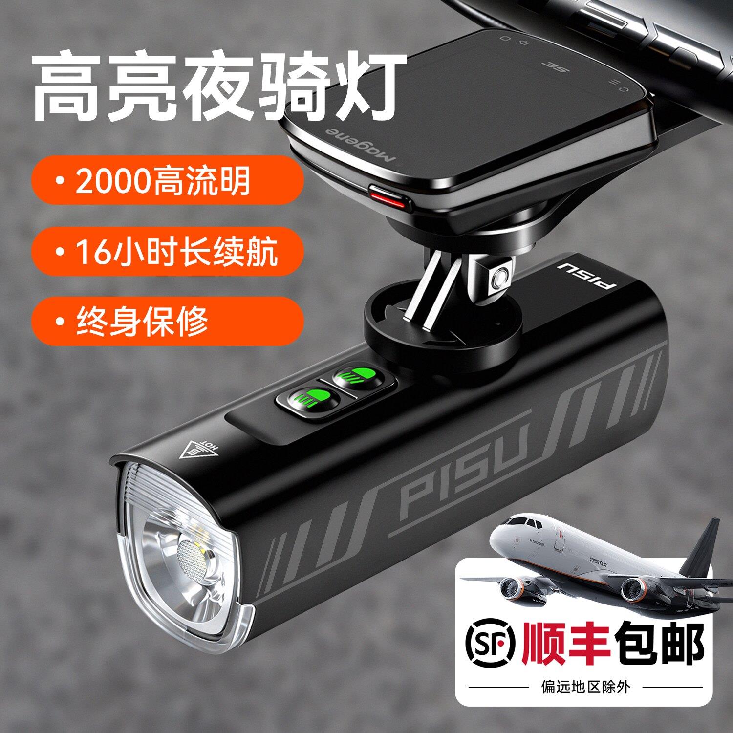 自行车夜骑灯公路车山地车夜间照明灯超亮强光款2000流明骑行前灯