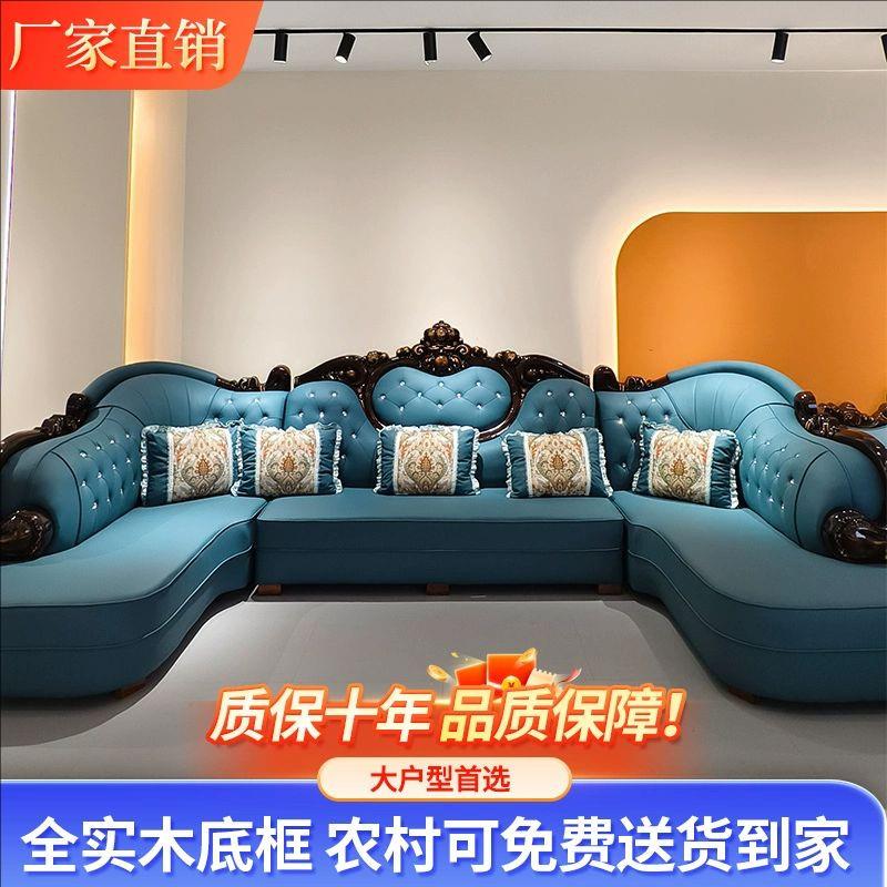 欧式布艺沙发组合客厅大小户型实木科技布雕花U型贵妃欧式沙发