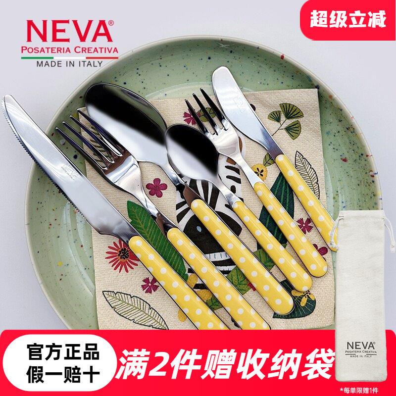 意大利NEVA不锈钢刀叉勺糖果色勺子牛排刀西餐餐具套组家用高颜值