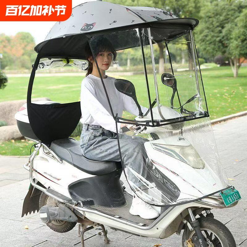 电动摩托车挡雨棚新款电瓶车防晒防雨挡风罩加厚车棚遮阳伞雨篷蓬