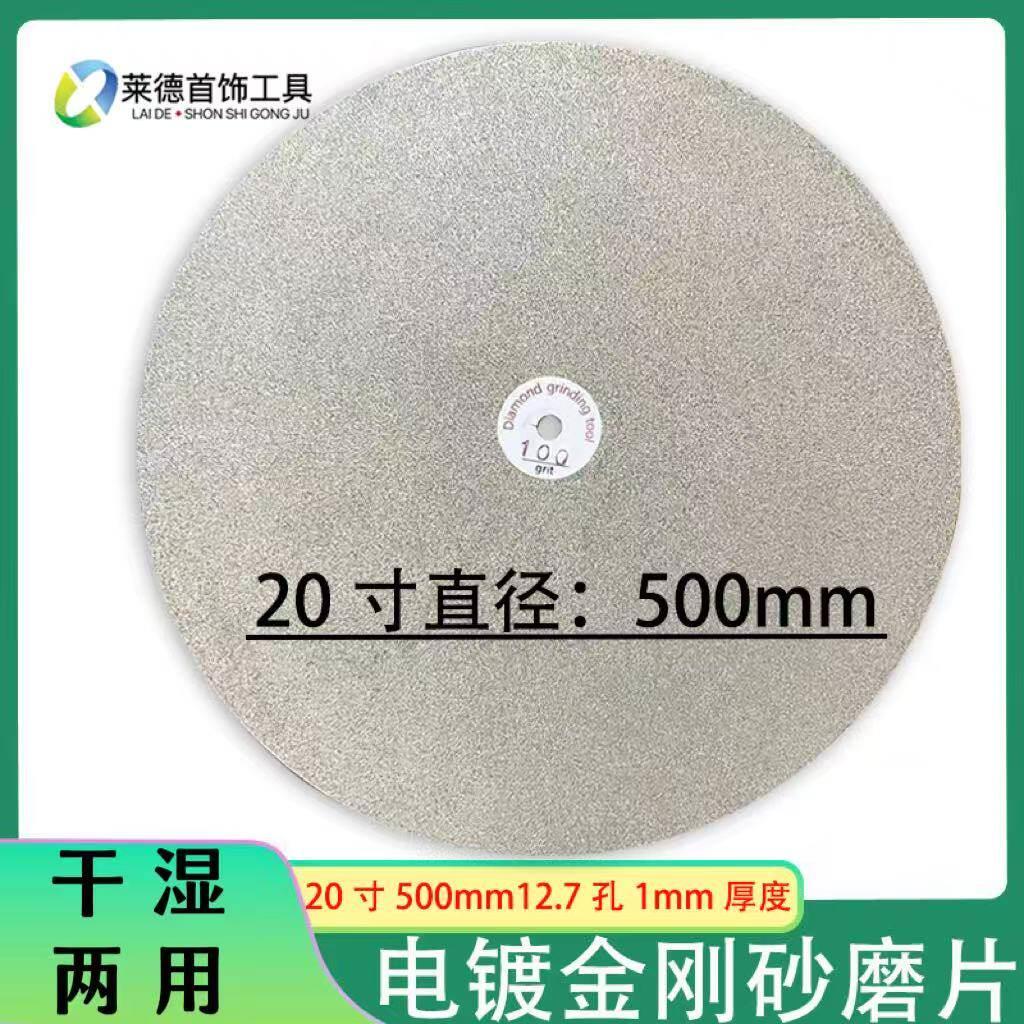 金刚石砂轮片玉石磨盘500mm20寸12.7孔打磨抛光金刚砂磨片 沙盘