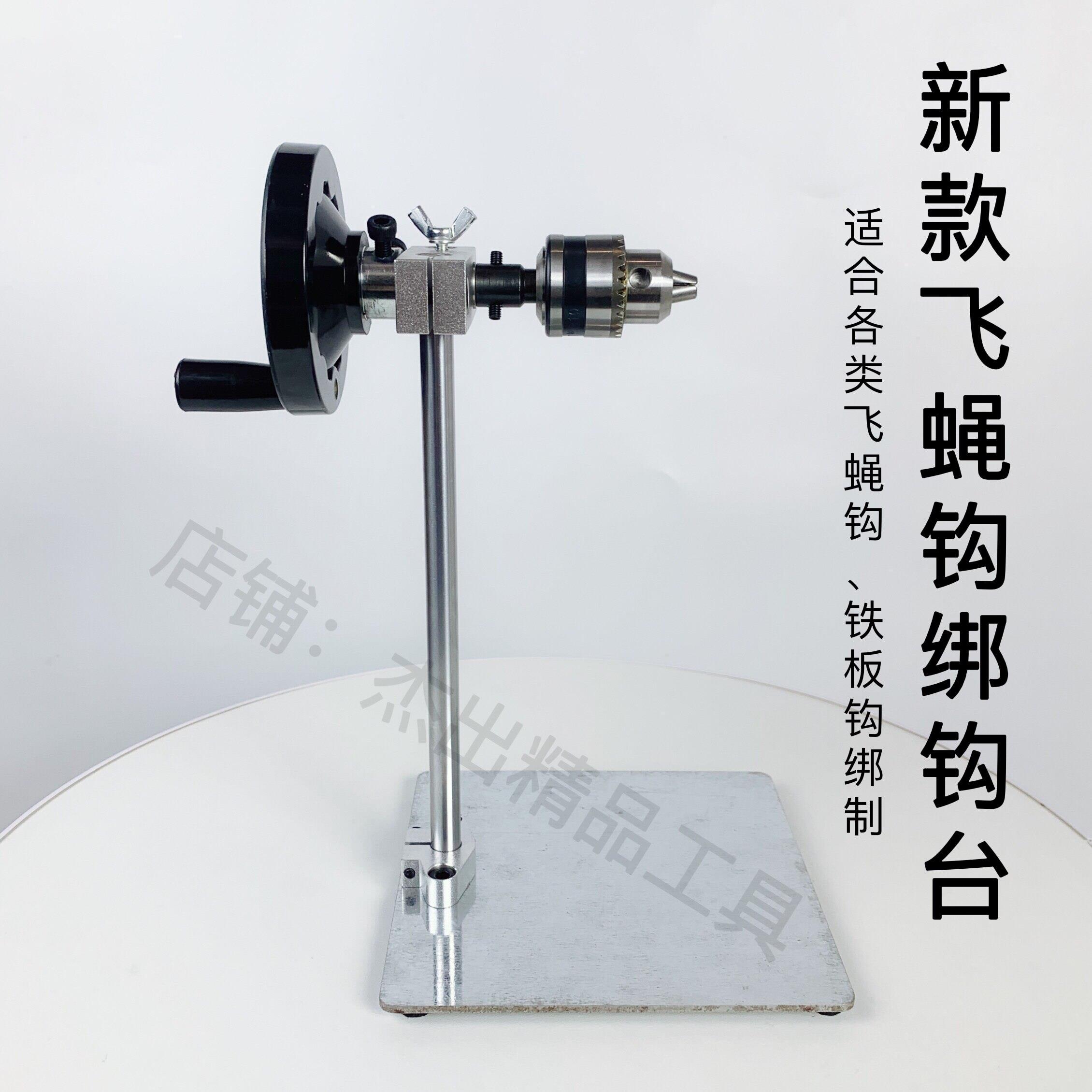 飞蝇钩绑制台可旋转打结器绕线器毛钩飞钓铁板钩绑钩钳绑制工具