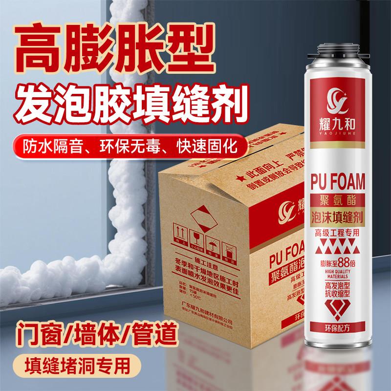 发泡剂填缝剂高密度降噪隔音阻燃泡沬胶门窗缝隙填充发泡剂填缝剂