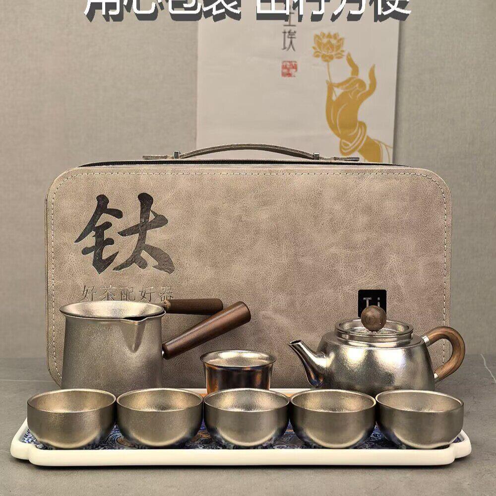 微可道纯钛旅行茶具套组功夫茶壶公道杯茶漏茶杯礼盒钛壶家用泡茶