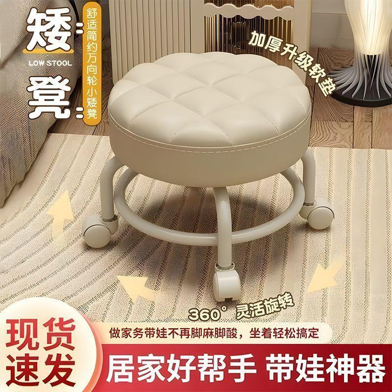 超实用万向滑轮小凳子舒适家用现代简约移动带轮板凳滑轮矮凳圆凳