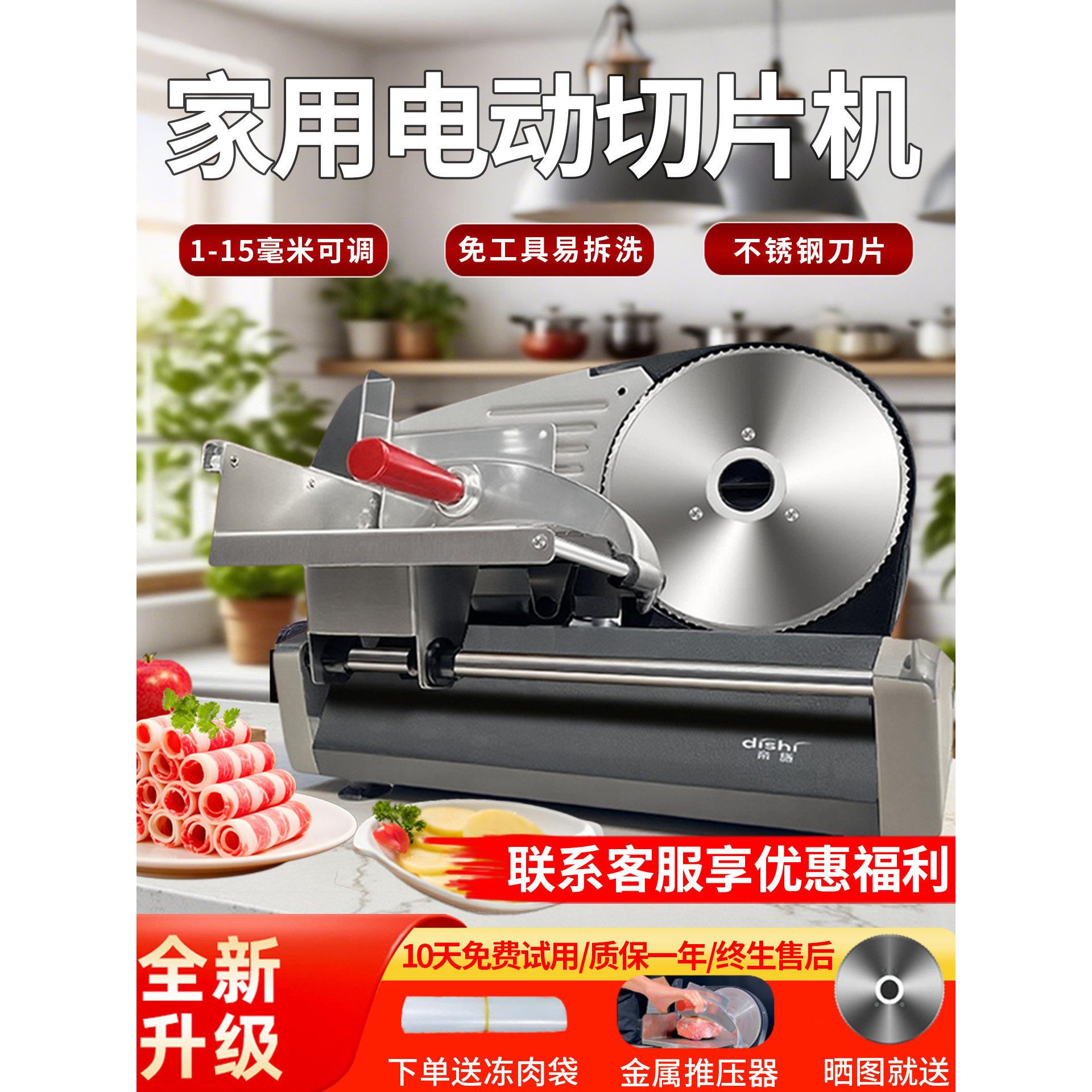 羊肉卷切片机家用小型电动切肉机肥牛肉卷切片机鲜肉刨肉切肉片机