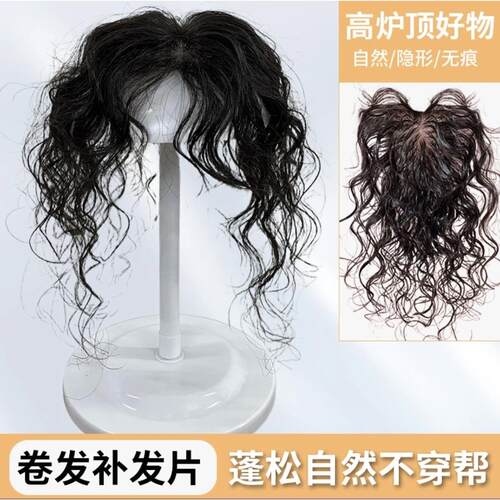 假发女卷发片 隐形无痕大波浪卷发假发片 头顶补发真发发片