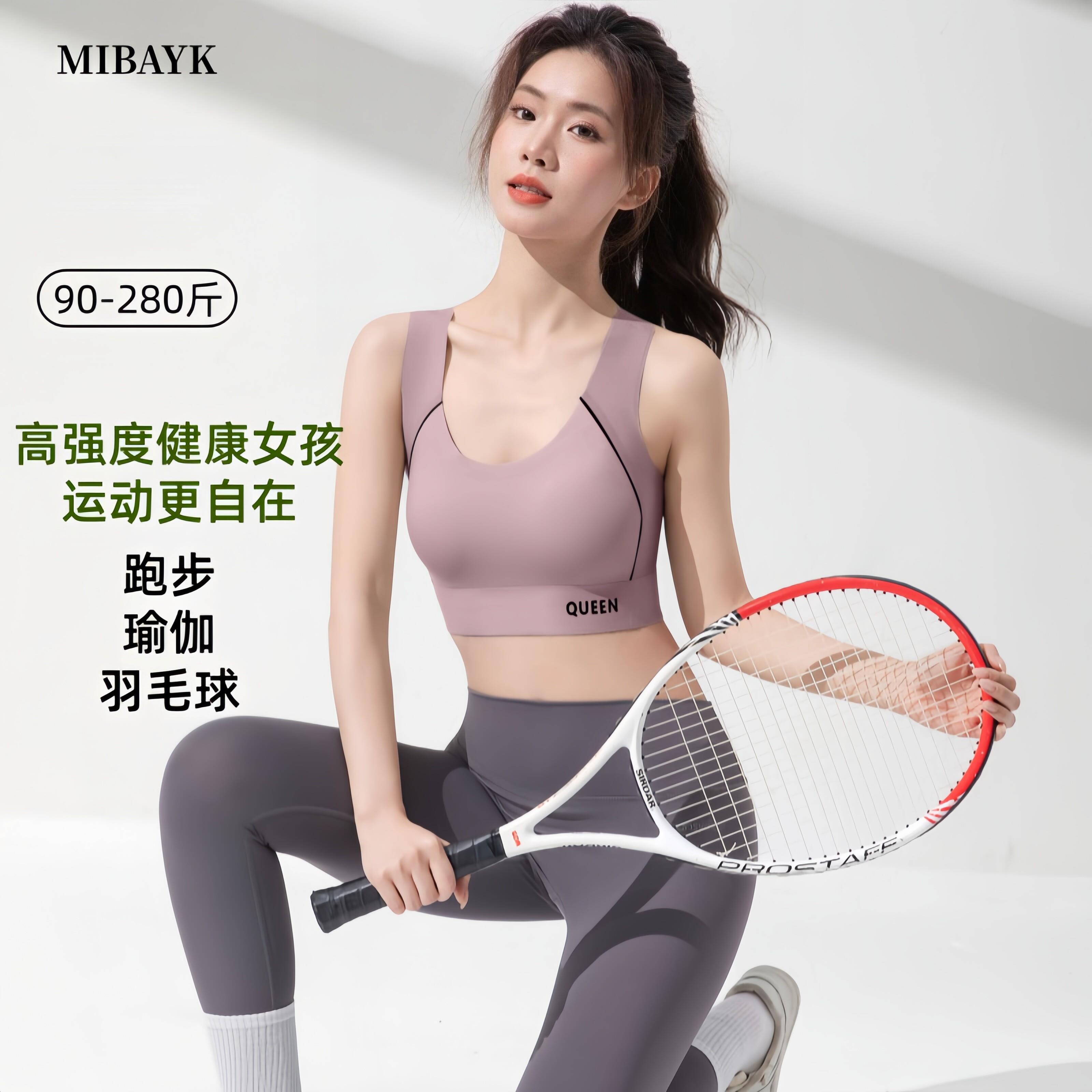 内衣女青少年大学生聚拢矫正收副乳防下垂运动瑜伽跑步防震文胸罩