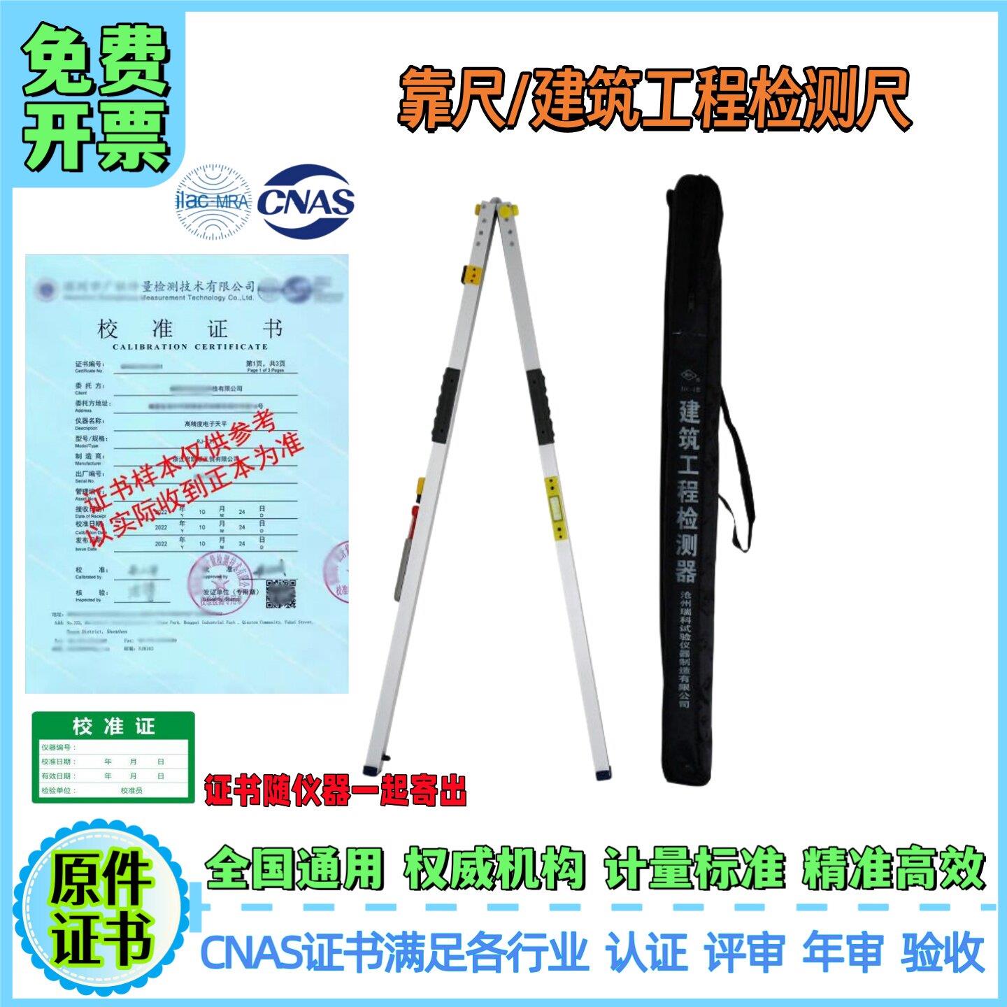 折叠铝合金靠尺2米水平工程检测尺配带检测计量校准报告合格证书