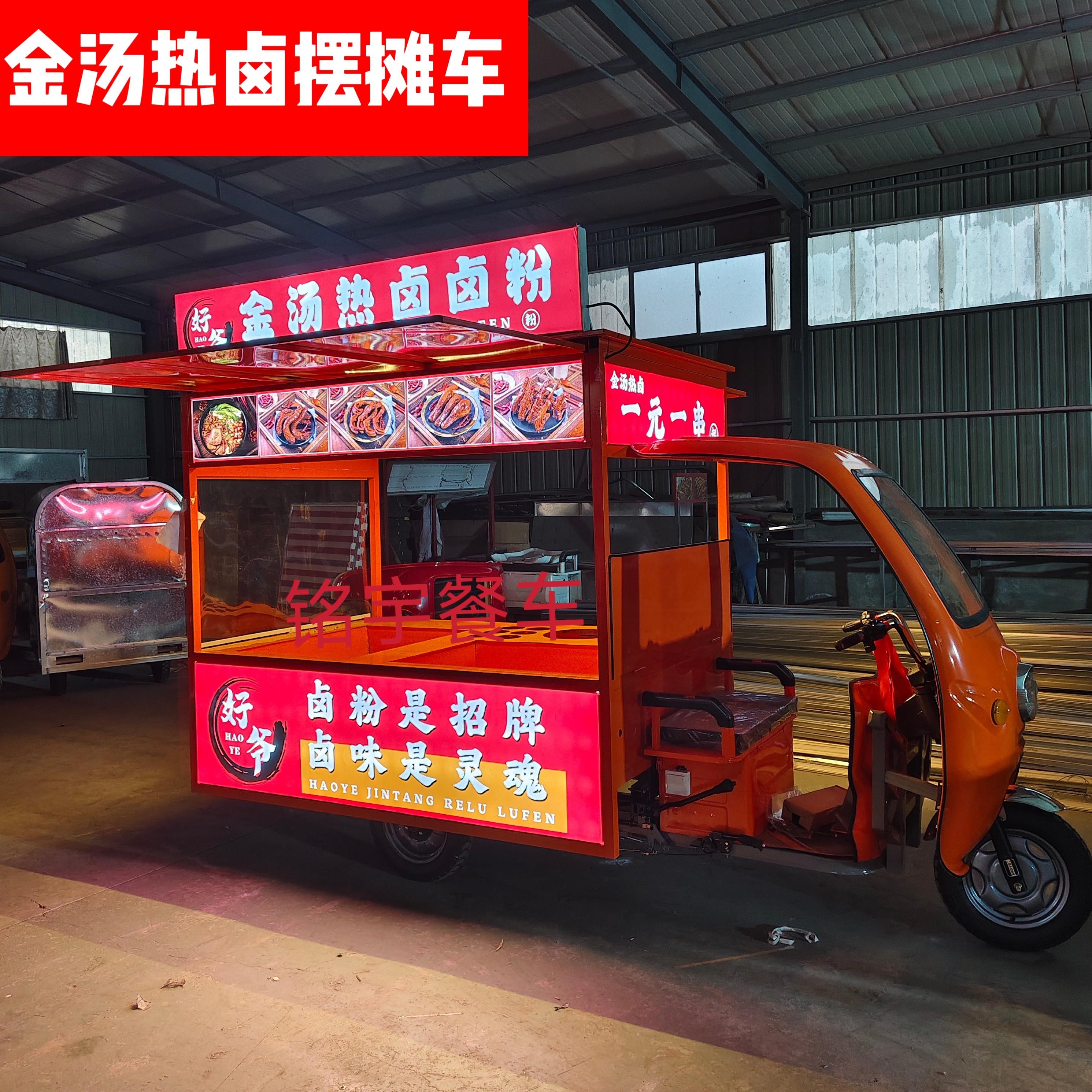 电动三轮车摆摊车夜市多功能专用摆摊金汤热卤串串鸭货卤肉早餐车