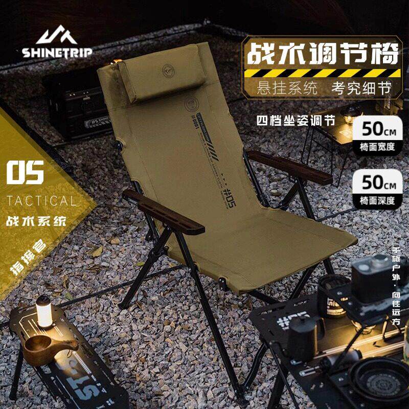 山趣户外海狗椅提拉椅05系列折叠躺椅战术露营黑化铝合金钓鱼椅子