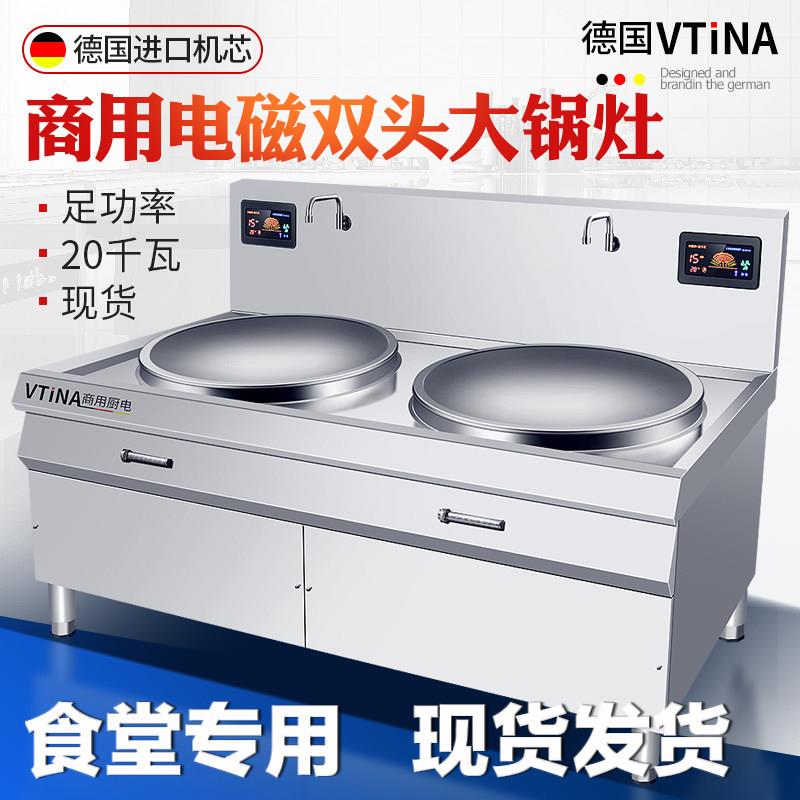 商用电磁大炉灶大型厨房饭店食堂设备20KW大功率双头电磁炉电炉灶