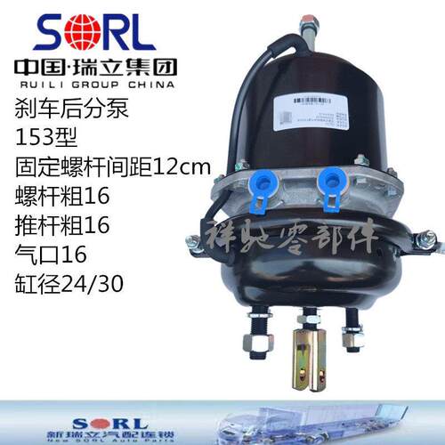 瑞立正品153后刹车分泵卡车货车断气刹加大弹簧制动气室3530N010