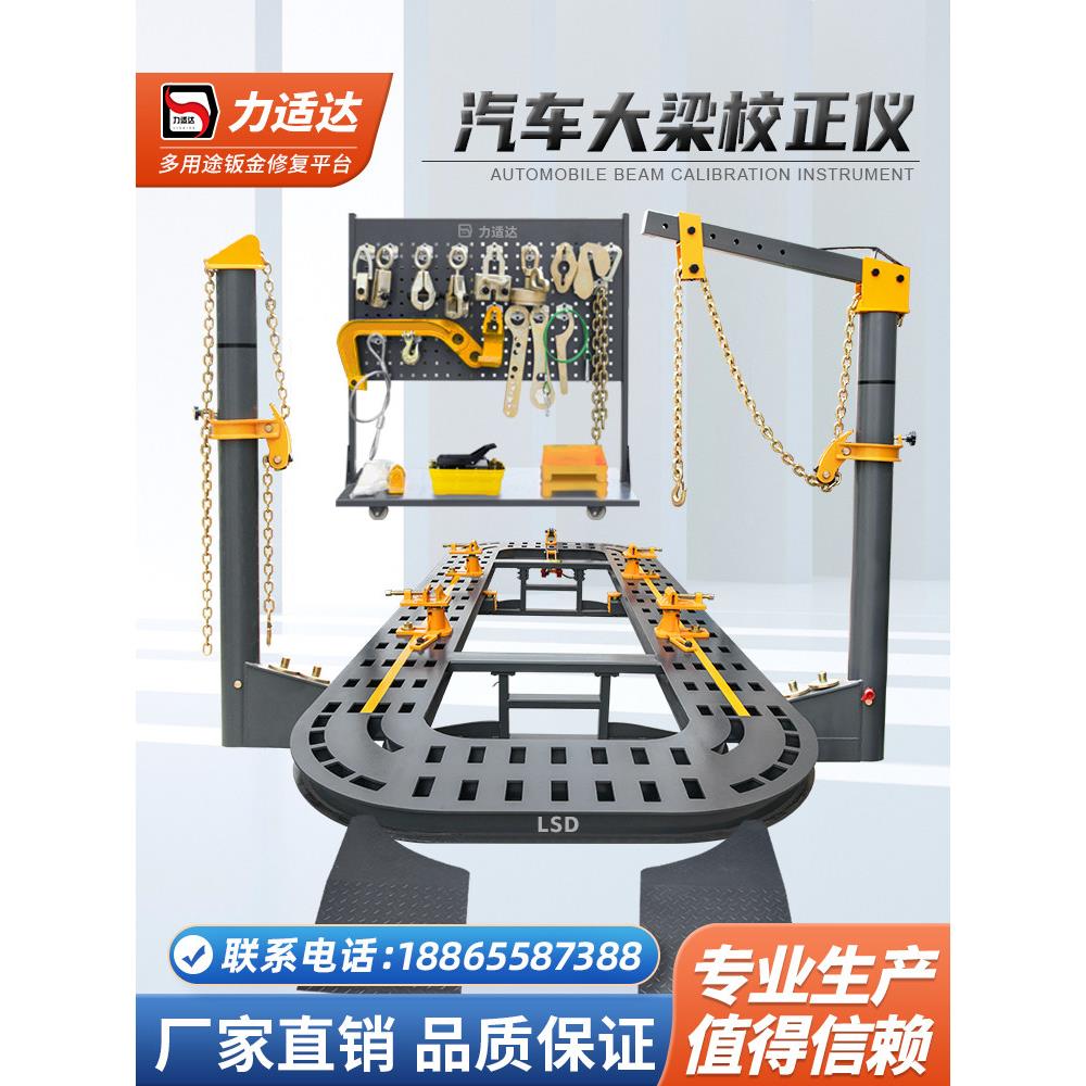 汽车梁校正仪钣金凹痕修覆塑料校正仪校正平台校正设备钣金修覆