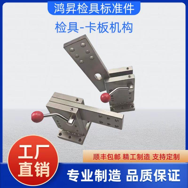 汽车检具标准件配件翻转卡板机构 60 80 可附图加工 工厂直销