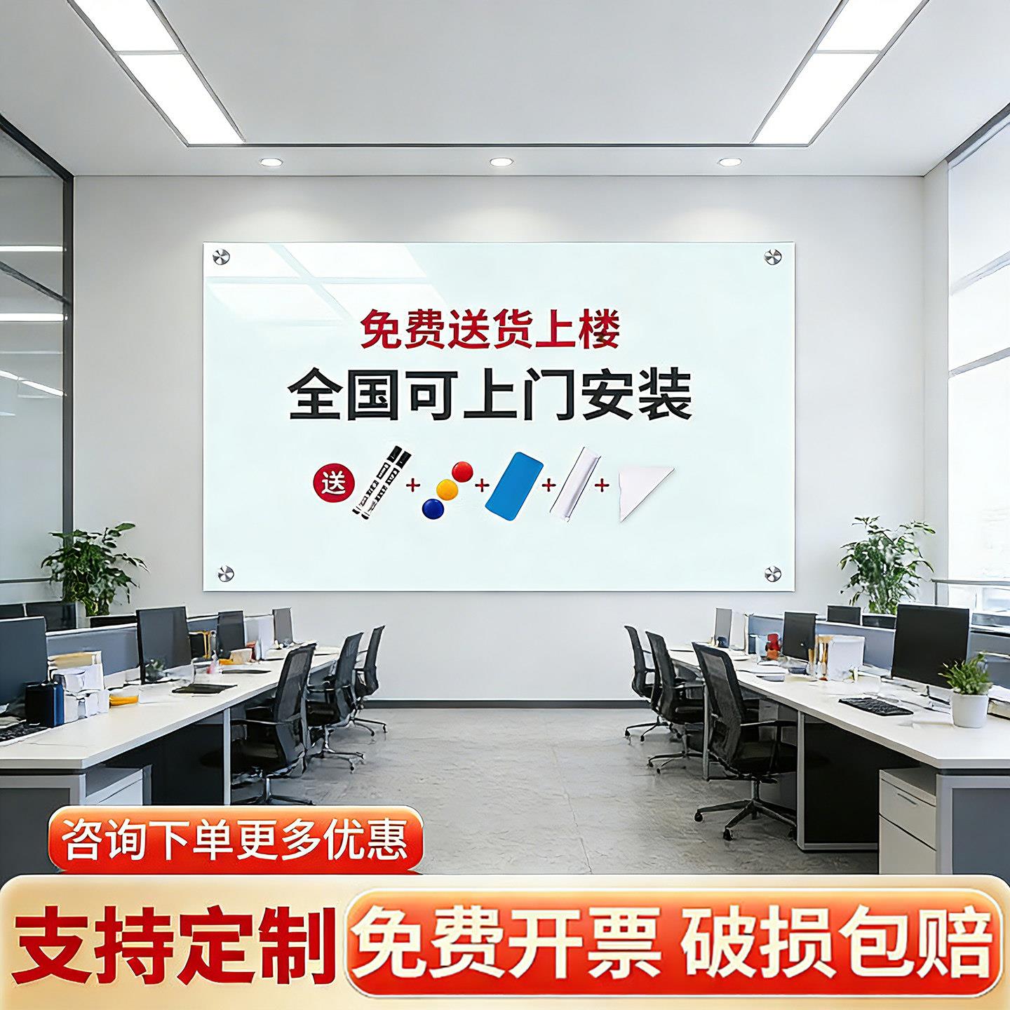 磁性钢化玻璃白板办公会议黑板家用教学培训写字板挂式留言板可擦