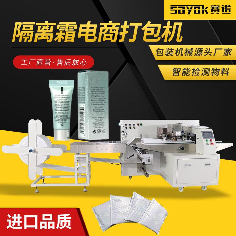隔离霜气泡膜袋机器连续制袋封口机枕式包装机全自动电商打包机