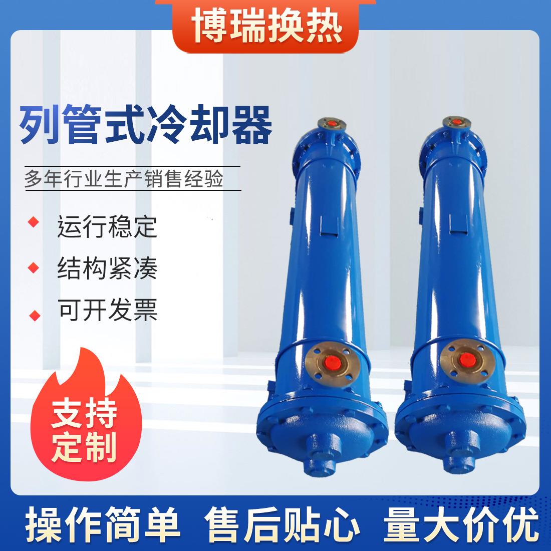 不锈钢列管式油冷却器GLL/GLC冷却器空压机后冷却器YL汽轮机冷却