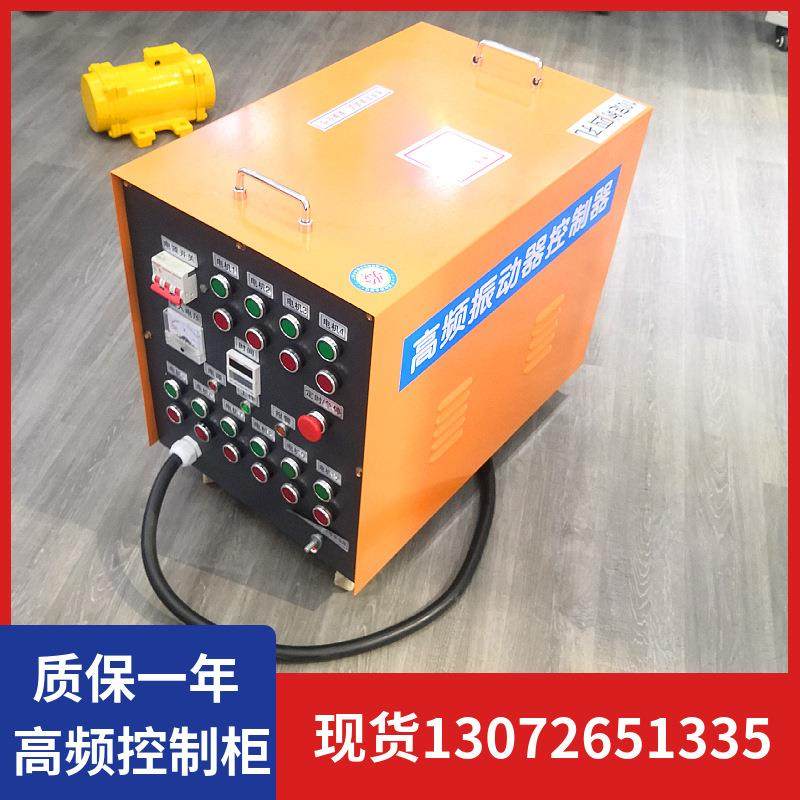 高频振动器控制柜ZF75-150模板震动器附着式桥梁附振电柜桥梁电箱,电子/电工,配电控制柜/控制箱,淘宝优惠券,粉丝福利购,淘宝优惠卷
